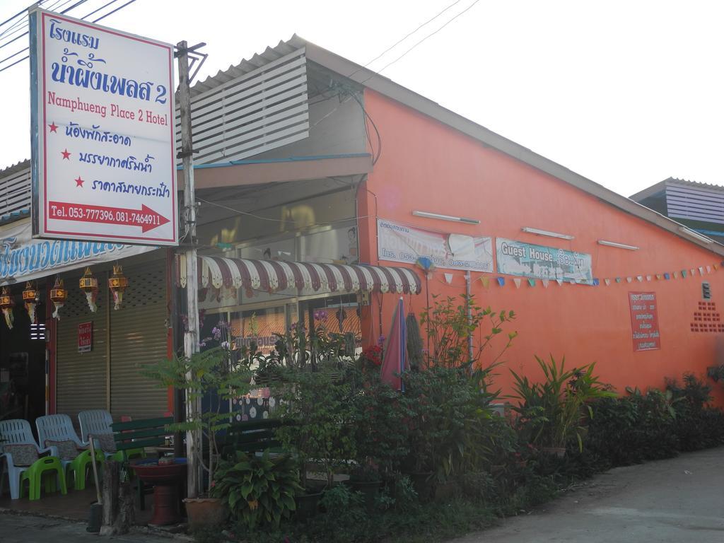 Nam Pueng Place 2 Chiang Saen Zewnętrze zdjęcie